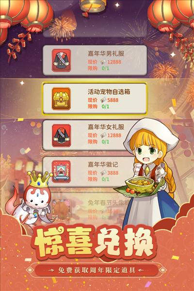 魔力宝贝归来高爆版 安卓版v1.4.2截图2