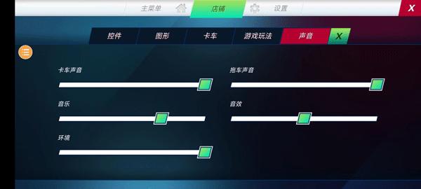 卡车头驾驶模拟器14