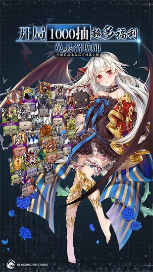 英灵召唤师最新版截图2