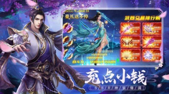 御梦仙缘手游官方红包版截图0
