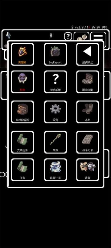 被埋葬的博尔内什中文最新版 安卓版v1.0截图1