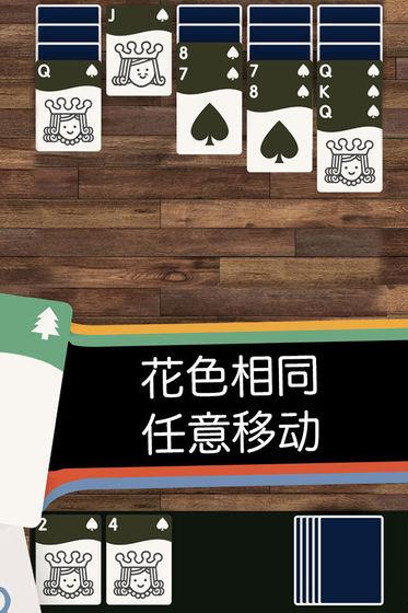 扑克精灵 安卓版v1.0.0截图2