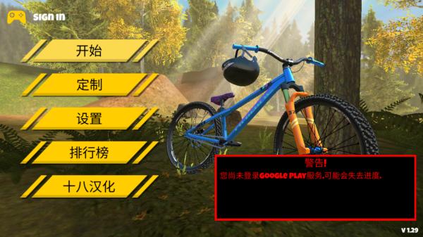 极限挑战自行车2 (Shred! 2 - Freeride Mountain Biking)安卓版v1.12截图2