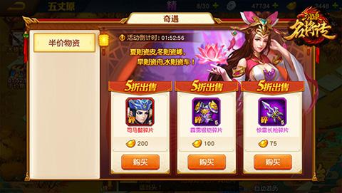 三国杀名将传14