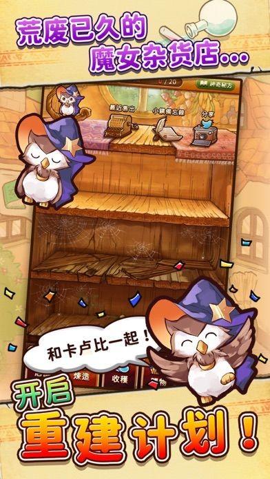 魔女杂货店rose汉化版截图1