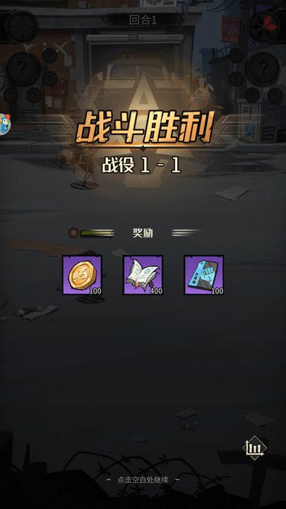 废土旅人截图1