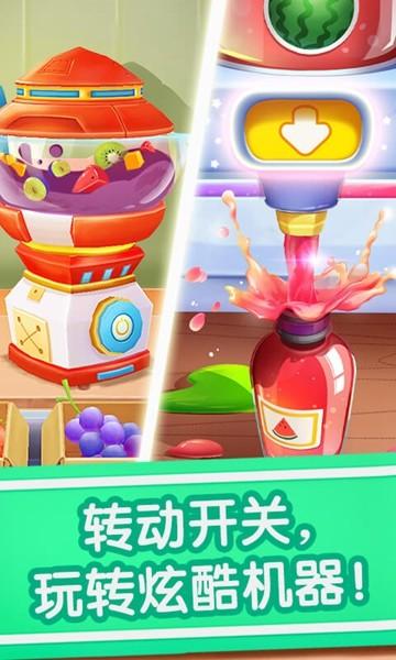 宝宝冰淇淋工厂 安卓版v9.81.00.00截图2