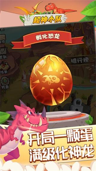 超神小队 安卓版v2.0.11截图2