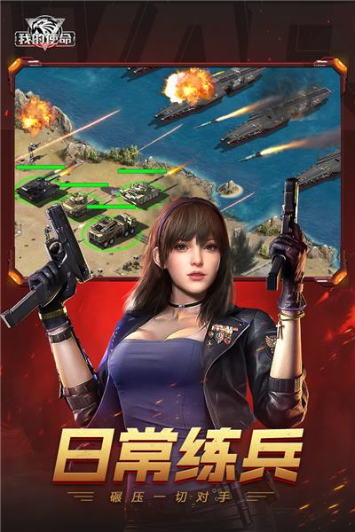 我的使命官方版2