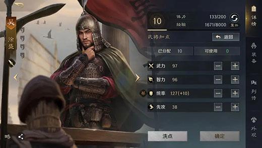 三国谋定天下7