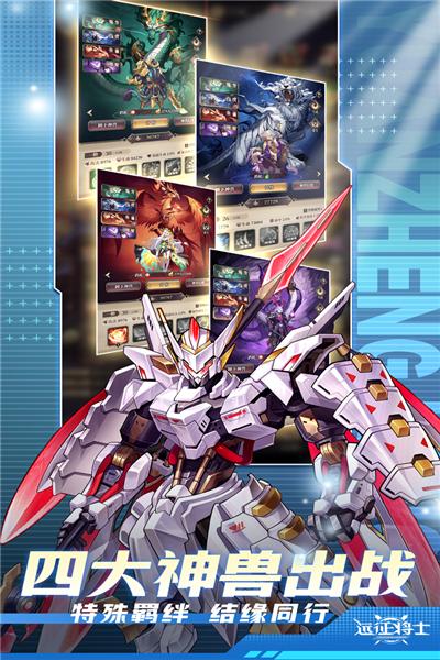远征将士内测版 安卓版v3.1截图3