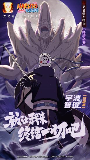 火影忍者无限解锁版截图0