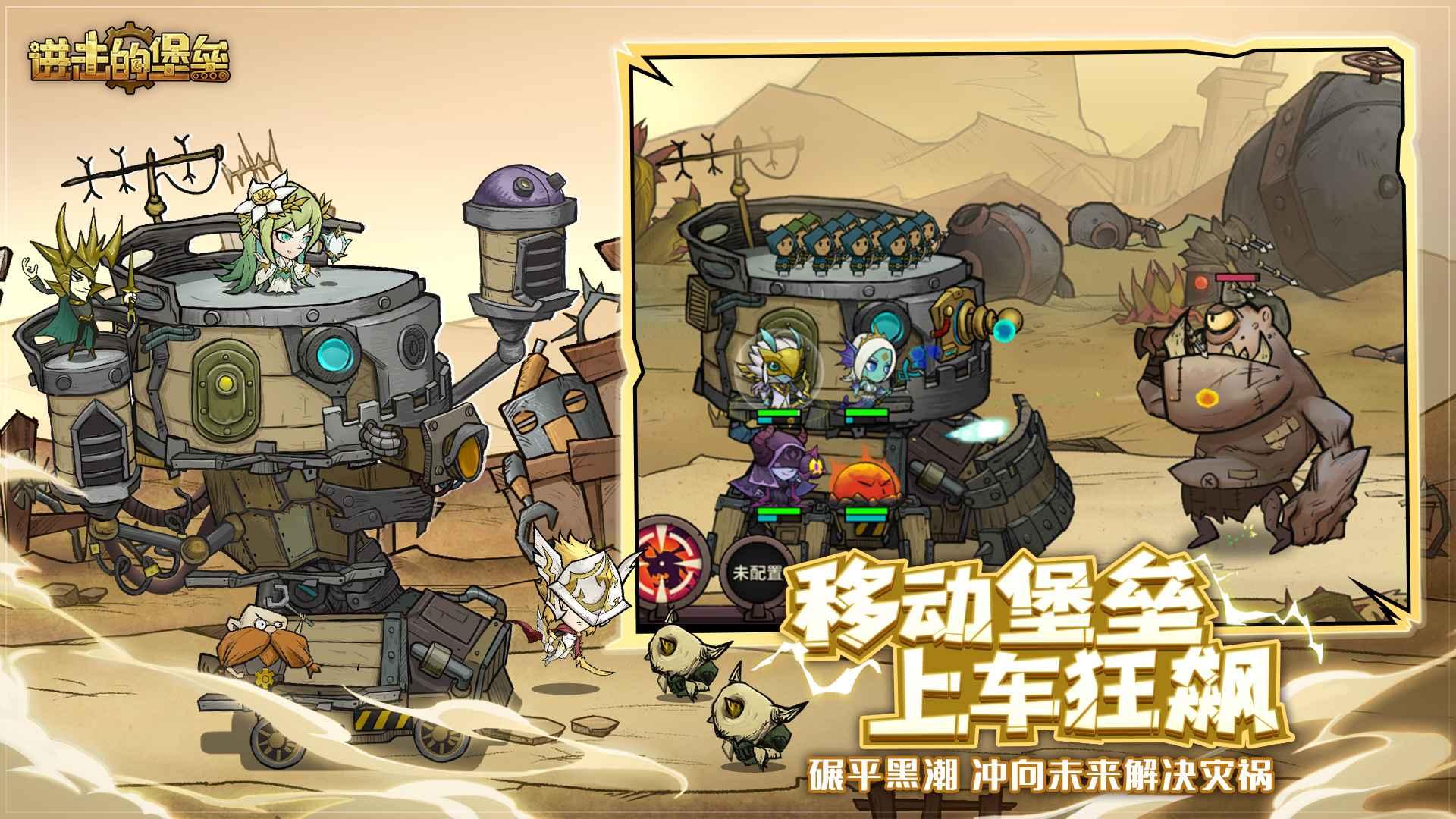 进击的堡垒截图1