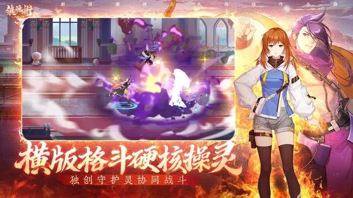 镇魂街武神觉醒手游 最新版v1.0.21截图2