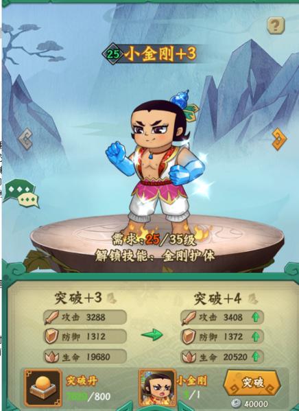 葫芦兄弟七子降妖图片3