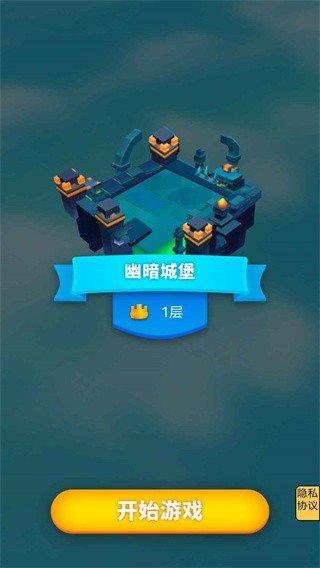 弓之勇者历险记截图0