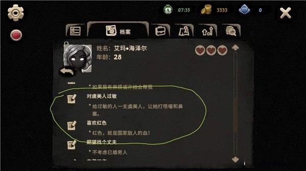 旁观者2图15