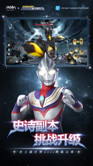 天谕官方版下载截图1