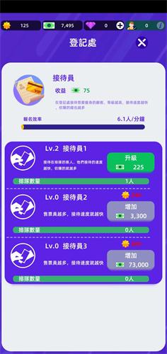 健身俱乐部大亨免广告版截图0