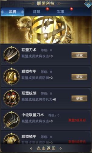 热血群英传9