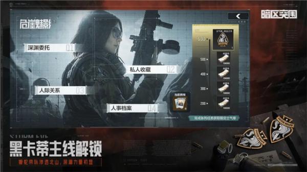 暗区突围4399版本 免费版v1.0.156.156截图1