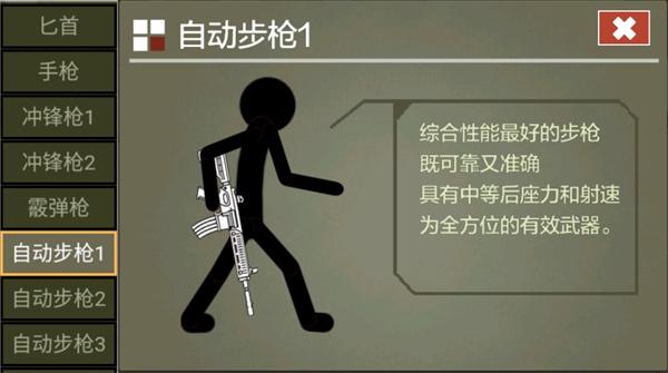 火柴人传说6