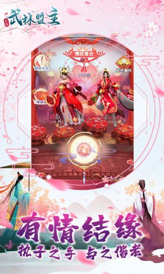 力港武林盟主手游截图2