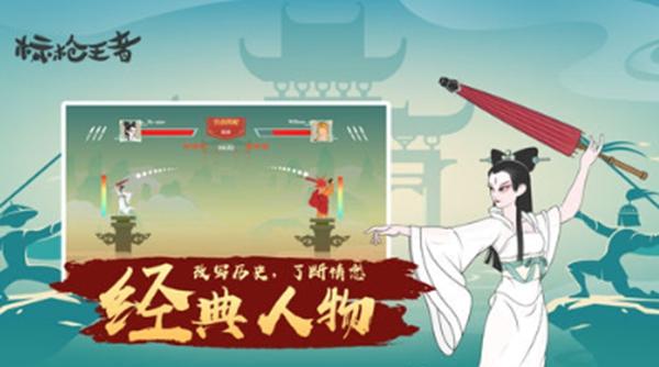 标枪王者 最新版v1.7截图0