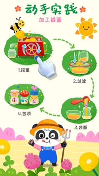 宝宝小牧场 安卓版v9.81.00.00截图2
