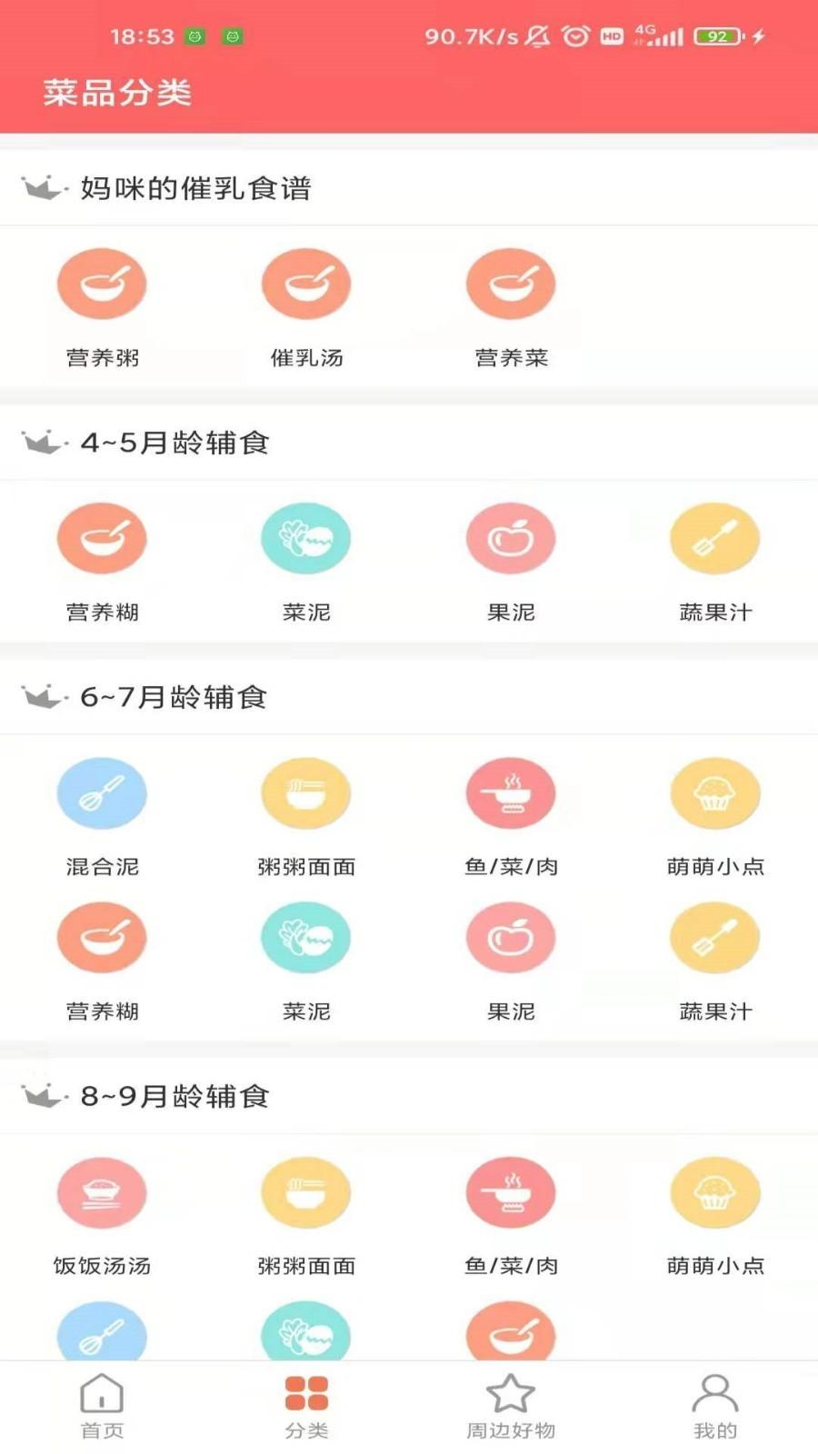 开心厨房截图1