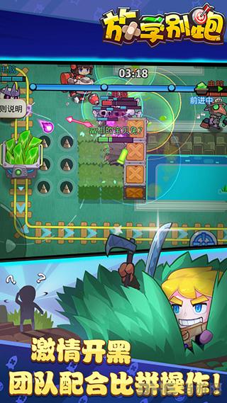 放学别跑内购破解版 最新版v1.0截图3