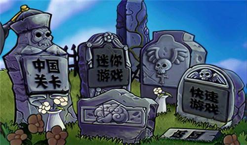 植物大战僵尸长城版无敌版手机版 汉化版v3.5.3截图2