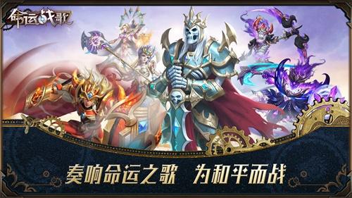 命运战歌果盘版 安卓版v2.0.11截图0