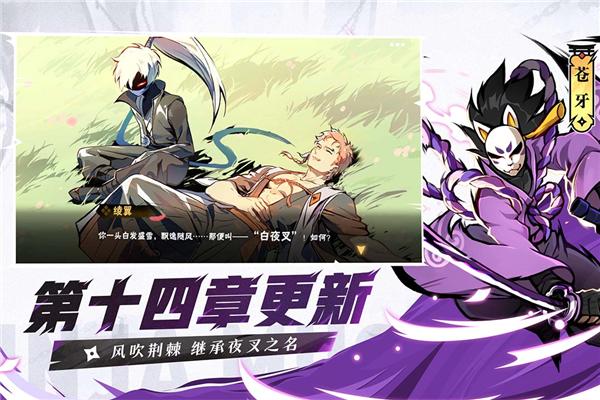 忍者必须死3 安卓版v2.0.64截图2