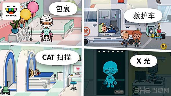 托卡生活：医院 (Toca Life:Hospital)安卓版v1.5截图1
