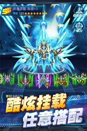 王牌机战截图0