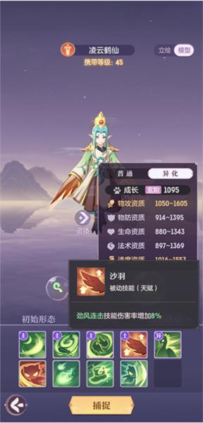 长安幻想12