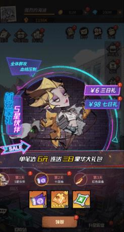 都市冒险高手8