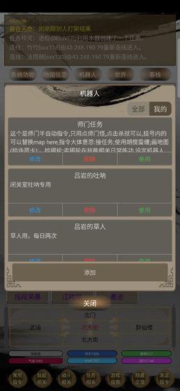 人在江湖手游 安卓版v1.0.0截图1