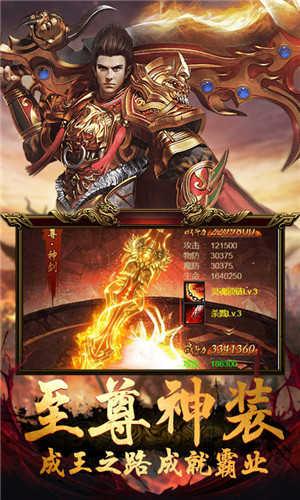 热血王者高爆版截图1