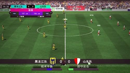 中国实况足球总决赛 安卓版v1.0.3截图2