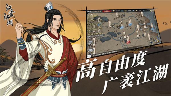 汉家江湖oppo版 安卓版v3.2.0截图0