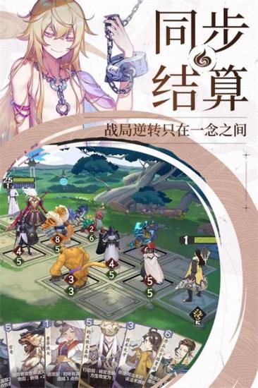 仙剑奇侠传九野最新版下载截图1
