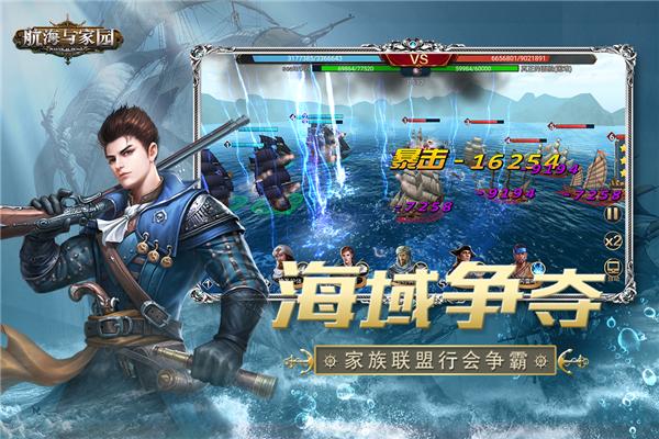 航海与家园单机版 安卓版v1.4.9截图0