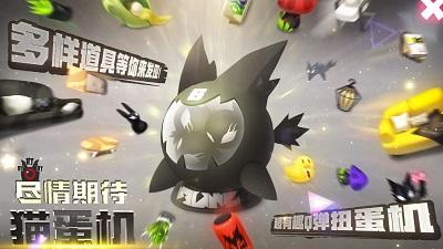 嘣次元内测版截图0
