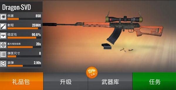 狙击行动：代号猎鹰2