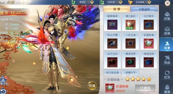 太古封魔录223