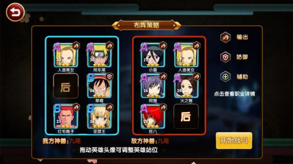 全明星战斗4