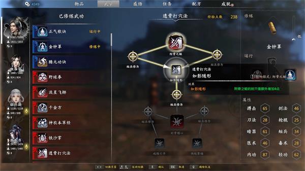 河洛群侠传截图2