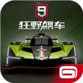 狂野飙车9：传奇 安卓版v4.8.0l